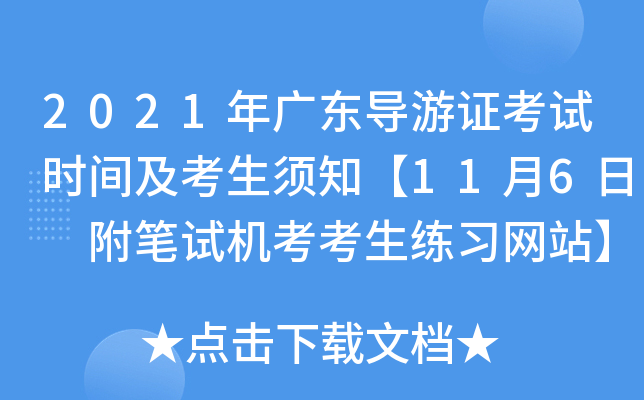2021V|(do)Cԇr(sh)g֪116 PԇC(j)(x)W(wng)վ