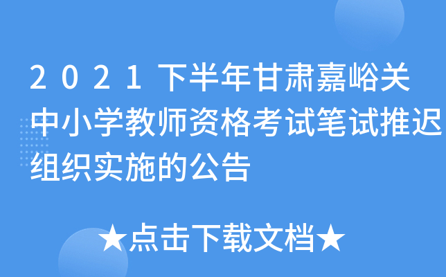 2021°CP(gun)СW(xu)̎YԇPԇtM(sh)ʩĹ