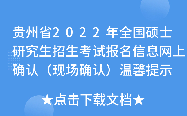Fʡ2022ȫTʿоԇϢW(wng)ϴ_J(rn)F(xin)_J(rn)ܰʾ