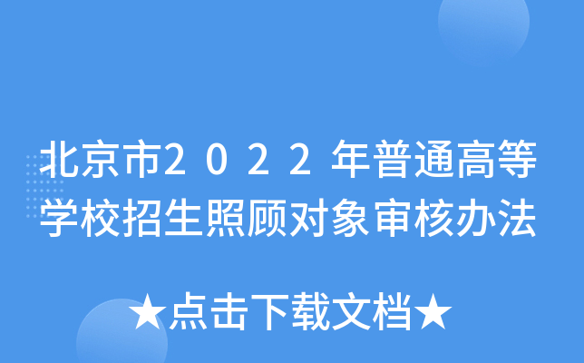2022ͨߵȌW(xu)У(du)󌏺k