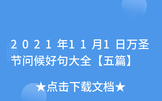 2021111f(wn)ʥ(ji)(wn)þȫƪ