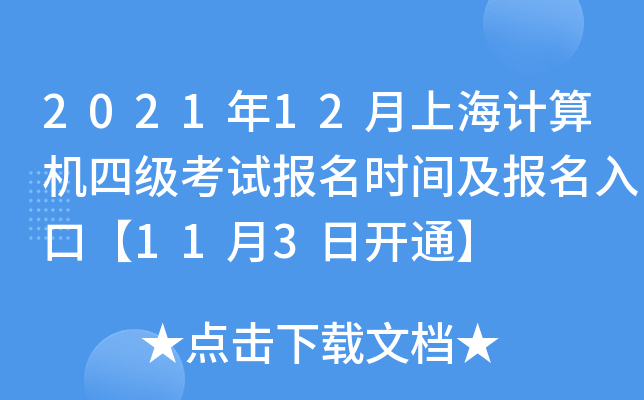 202112ϺӋ(j)C(j)ļԇ(bo)r(sh)g(bo)ڡ113_ͨ