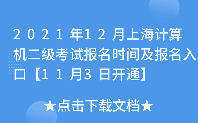 202112ϺӋ(j)C(j)ԇ(bo)r(sh)g(bo)ڡ113_ͨ