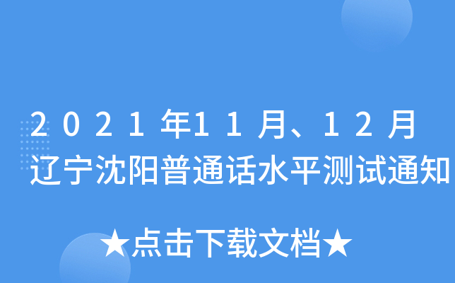20211112|ͨԒˮƽyԇ֪ͨ