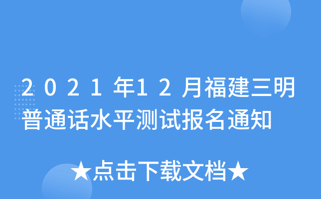 202112¸ͨԒˮƽyԇ֪ͨ