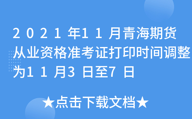202111ຣ؛ĘI(y)Y(zhn)Cӡrg{(dio)1137