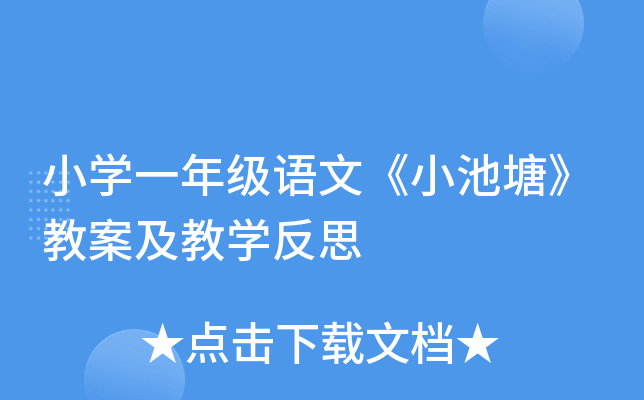 СW(xu)һ꼉(j)Z(y)ġС̰̌W(xu)˼