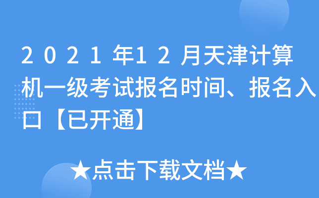 202112Ӌ(j)C(j)һԇ(bo)rg(bo)ڡ_ͨ