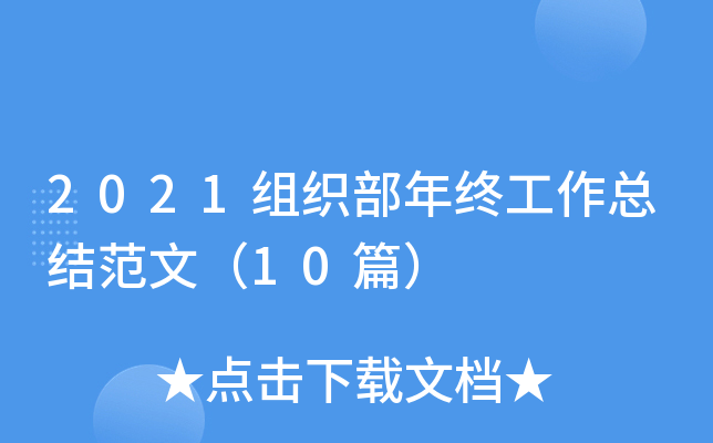 2021MKY(ji)ģ10ƪ