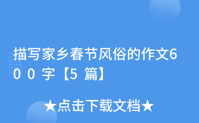 茑l(xing)(ji)L(fng)׵600֡5ƪ