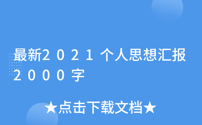 2021(g)˼?yn)R(bo)2000