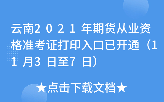 2021؛ĘI(y)Y(zhn)Cӡ_ͨ1137գ