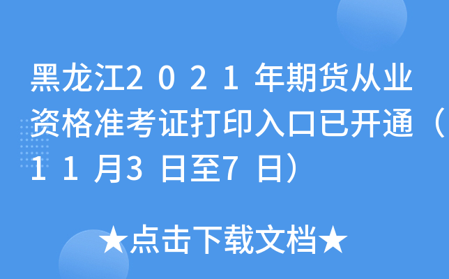 2021؛ĘI(y)Y(zhn)Cӡ_ͨ1137գ