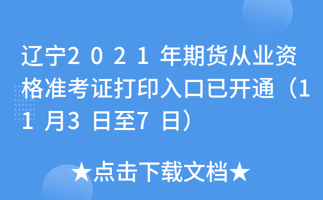 |2021؛ĘI(y)Y(zhn)Cӡ_ͨ1137գ