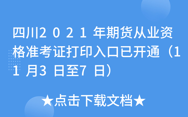 Ĵ2021؛ĘI(y)Y(zhn)Cӡ_ͨ1137գ