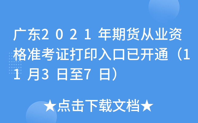 V|2021؛ĘI(y)Y(zhn)Cӡ_(ki)ͨ1137գ