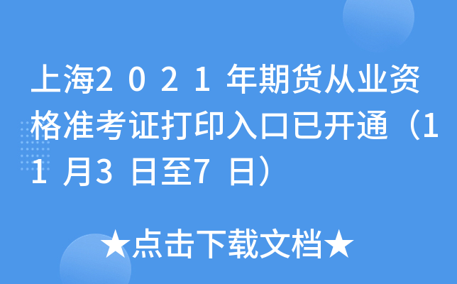 Ϻ2021؛ĘI(y)YʿCӡ_ͨ1137գ
