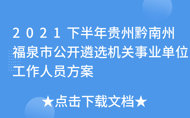 2021°FǭݸȪй_xC(j)P(gun)I(y)λˆT