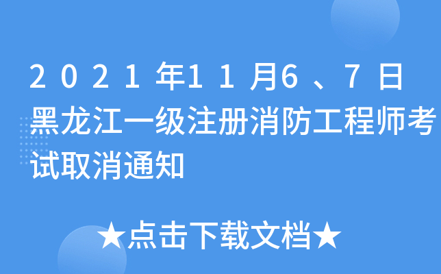 20211167պһ(j)ע(c)̎ԇȡ֪ͨ