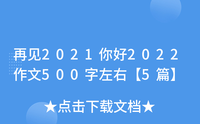 Ҋ20212022500ҡ5ƪ