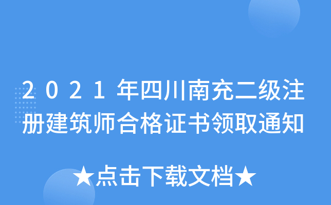 2021ĴϳעԽϸCI(lng)ȡ֪ͨ