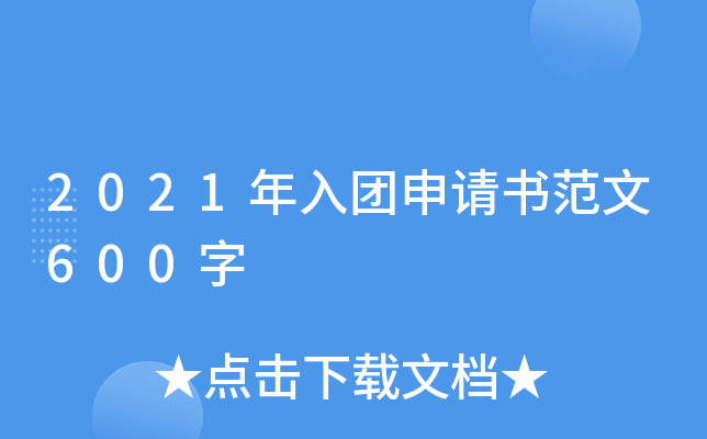2021F(tun)Ո(qng)600