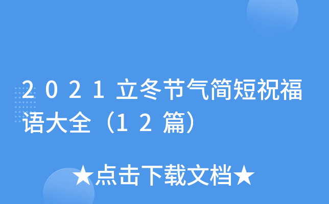 2021(ji)⺆ףZȫ12ƪ
