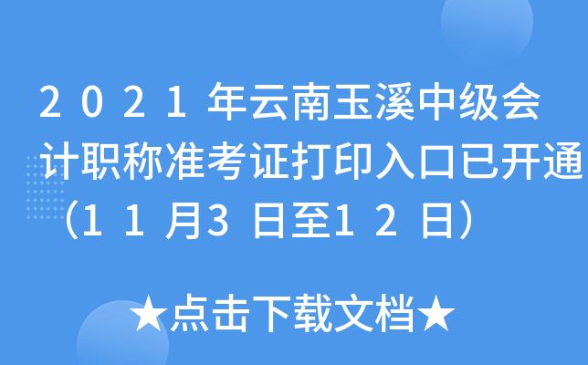 2021ϪмӋQʿCӡ_ͨ11312գ