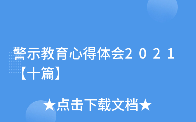 ʾĵw2021ʮƪ