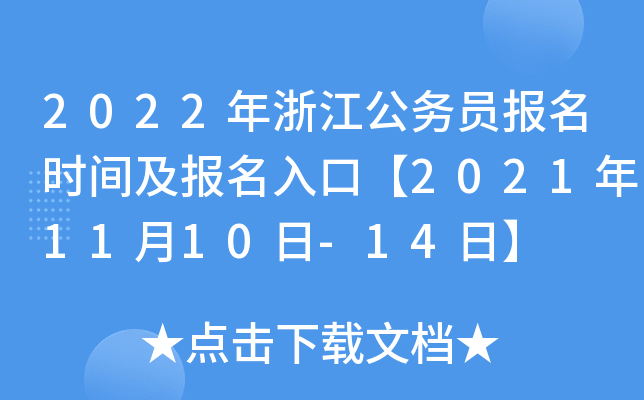 2022㽭(w)T(bo)r(sh)g(bo)ڡ20211110-14ա