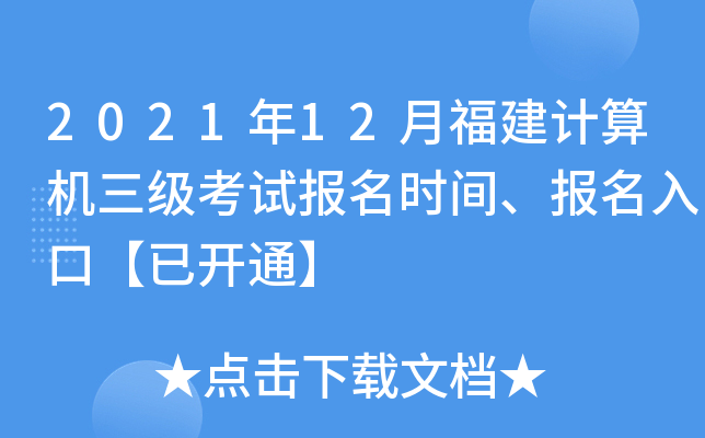 202112¸ӋCԇrgڡ_ͨ