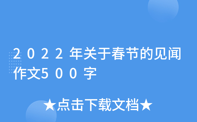 2022Pڴ(ji)Ҋ500
