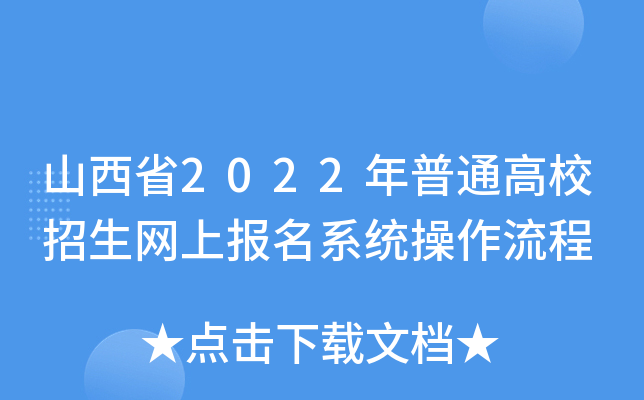 ɽʡ2022ͨУW(wng)ψϵy(tng)
