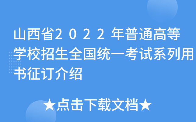 ɽʡ2022ͨߵȌW(xu)Уȫy(tng)һԇϵÕӆB