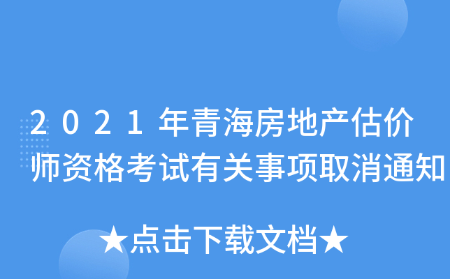 2021ຣخa(chn)rYԇP(gun)ȡ֪ͨ
