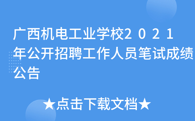 VC늹I(y)W(xu)У2021깫_ƸˆTPԇɿ
