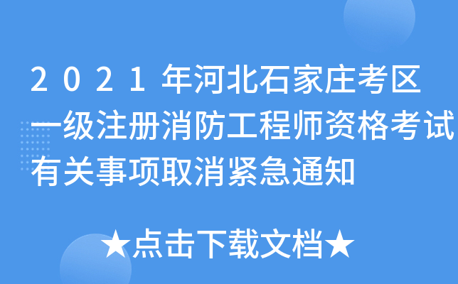 2021ӱʯf^(q)һ(j)ע(c)̎YԇP(gun)(xing)ȡo֪ͨ