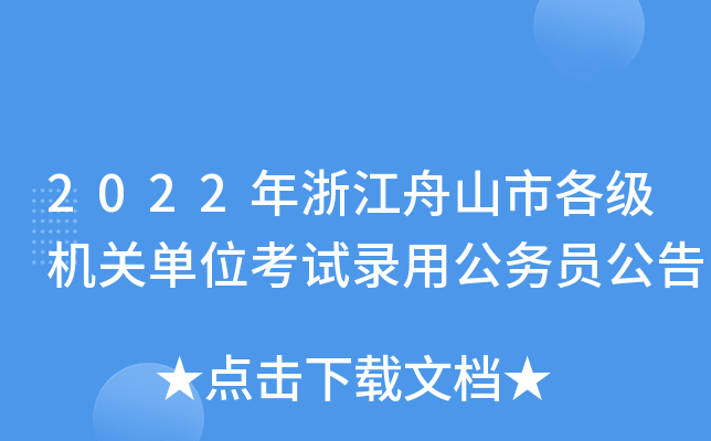2022㽭ɽиCPλԇùՆT