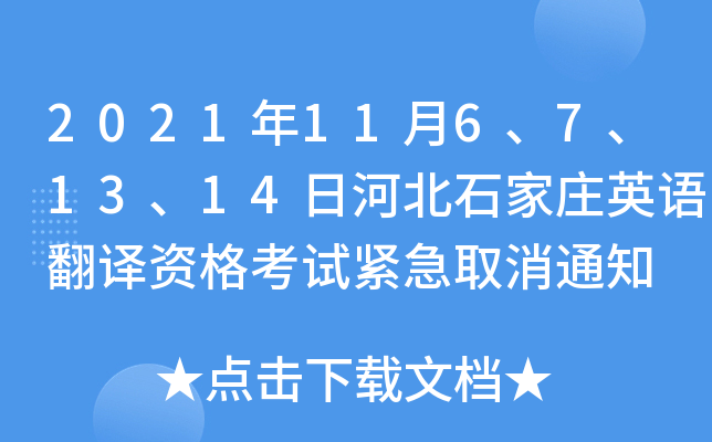 202111671314պӱʯfӢZgYԇoȡ֪ͨ