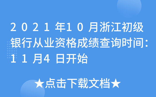 202110㽭(j)yЏĘI(y)Yɿ(j)ԃr(sh)g114_ʼ