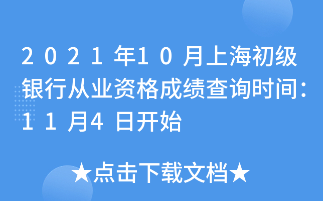 202110Ϻ(j)yЏĘI(y)Yɿ(j)ԃ(xn)r(sh)g114_(ki)ʼ
