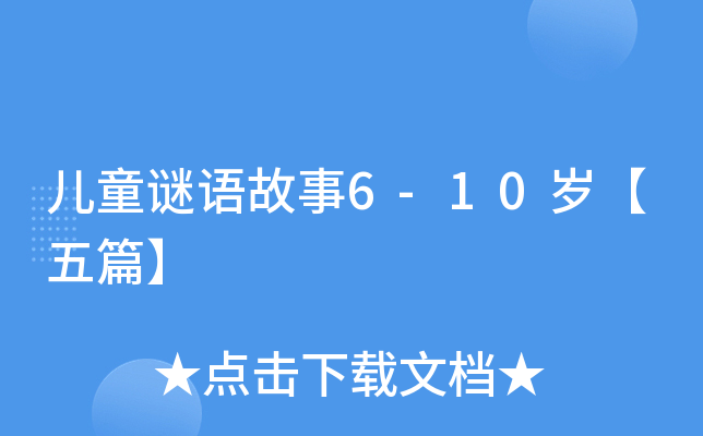 ͯiZ(y)6-10qƪ