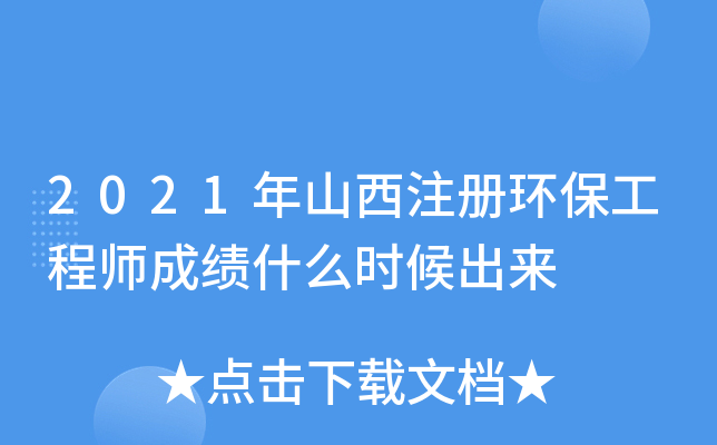 2021ɽע(c)h(hun)̎ɿ(j)ʲôr(sh)(li)