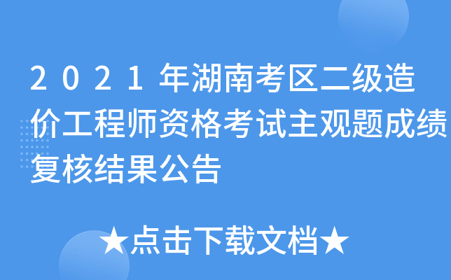 2021Ͽ^(q)(j)r(ji)̎Yԇ^}ɿ(j)(f)˽Y(ji)