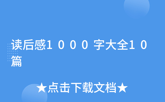 x1000ִȫ10ƪ