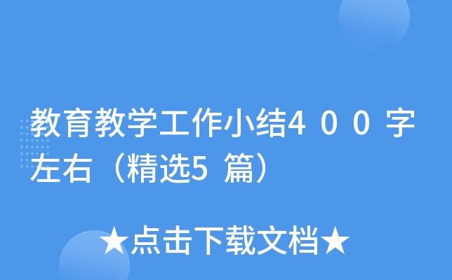 ������ѧ����С��400�����ң���ѡ5ƪ��