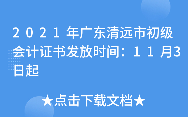 2021V|h(yun)гӋ(j)Cl(f)ŕr(sh)g113