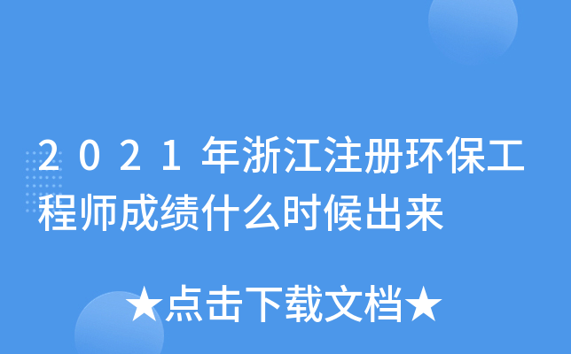 2021㽭עԭh(hun)̎ɿʲôr
