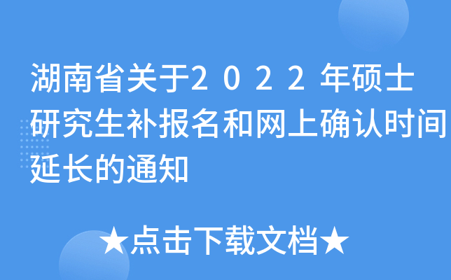ʡP(gun)2022Tʿоa(b)(bo);W(wng)ϴ_J(rn)r(sh)gL(zhng)֪ͨ
