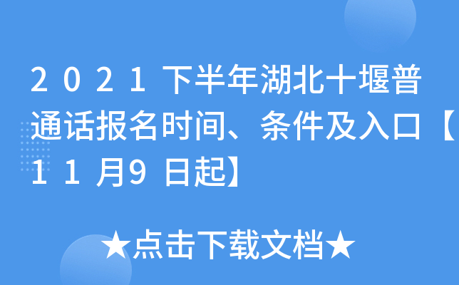 2021°ʮͨԒrglڡ119